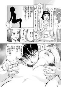 [Tomisawa Chinatsu] Porno Graffiti 2 [Digital]