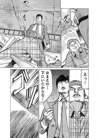 Ore wa Tsuma no Koto o Yoku Shiranai 1-9