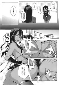 [Yurikawa] You wa Nanishi ni Nippon e ?