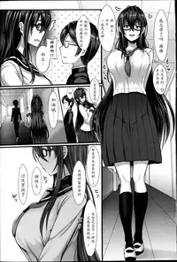 [Miyamoto Issa] Kyoudai wa Nakayoshi (Girls forM Vol. 09) [Chinese] [七曜苏醒个人汉化]