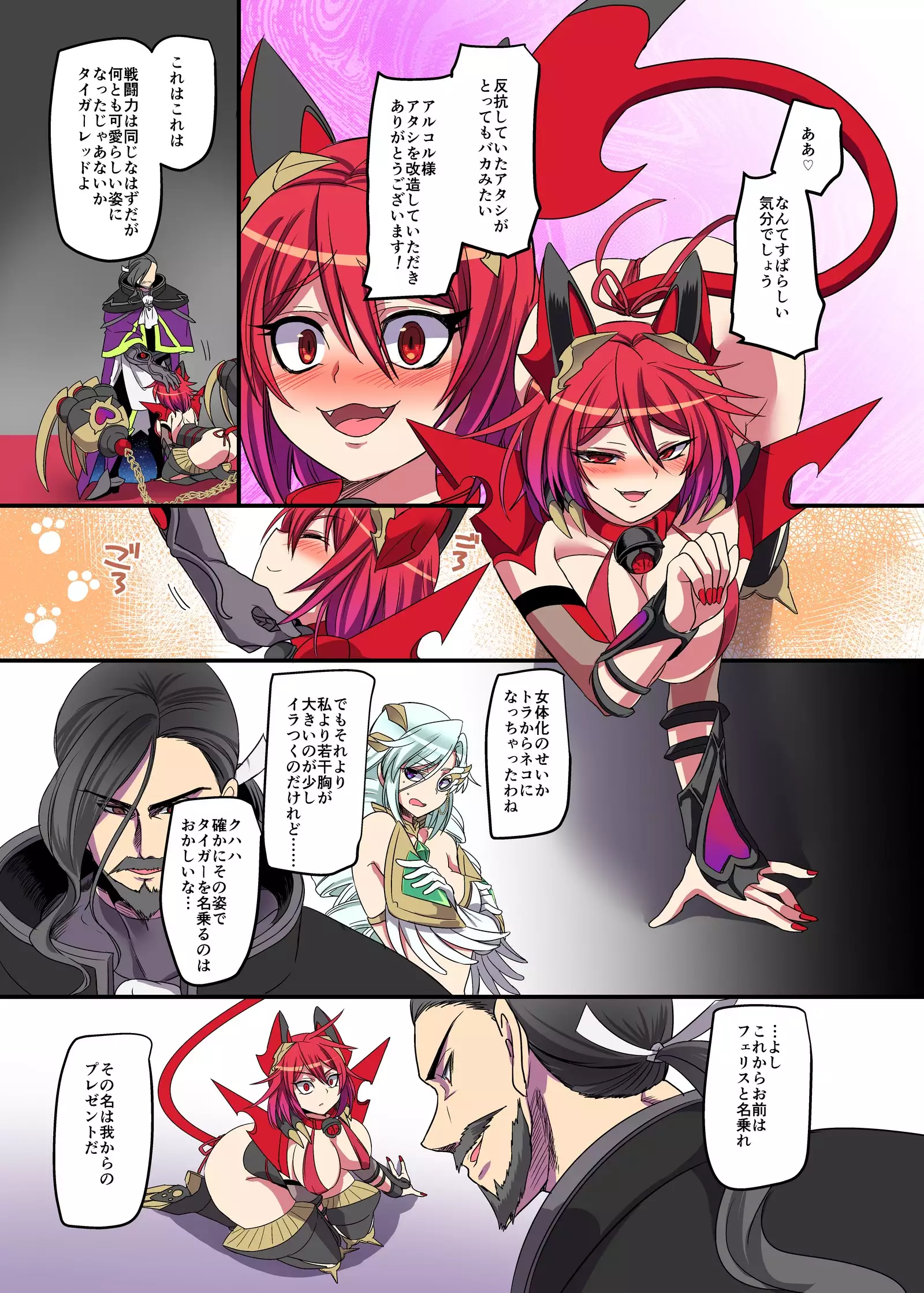 Juunishin Tiger Red ~Otosare Yuganda Seigi no Yukukata~