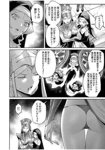 Kichiku Eiyuu Vol.07