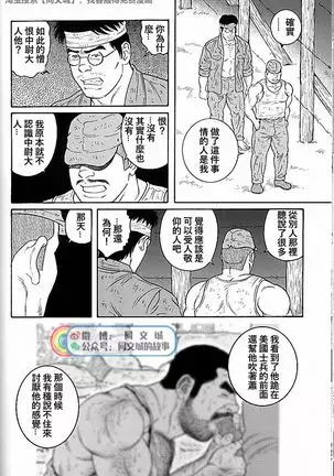 Kimi yo Shiru ya Minami no Goku Ch. 31-45