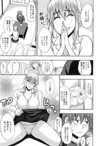 [Shunjou Shuusuke] Osaekirenai kono Kimochi