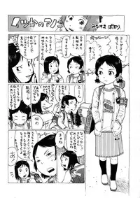 [Minasuki Popuri] Itsuka no Ano Ko