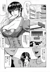 COMIC MUJIN 2001-07