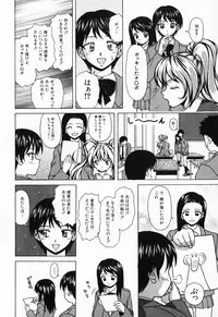 [Fuuga] Ane to Otouto to - Sister & Brother