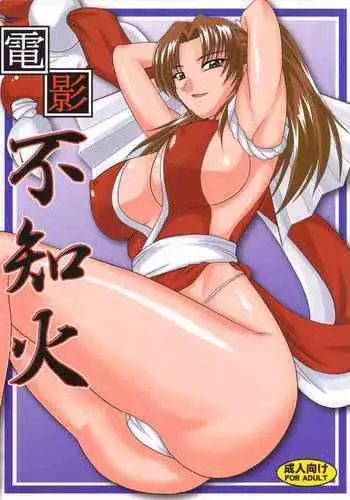 Kimochii Rakuten Shiyo | Let’s Enjoy the Pleasures of FALLING FROM GRACE Together