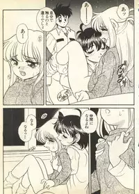 [Anthology] Pai;kuu Daisangou (Neon Genesis Evangelion)