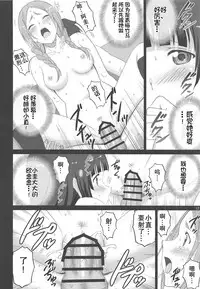 [ACTIVA (SMAC)] Fellaing Witch (Flying Witch) [Chinese] [2016-08-28]