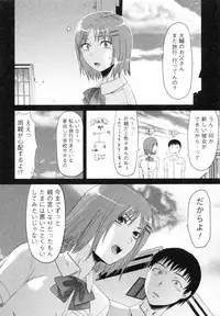 [Yuzuki N Dash] S-Kano