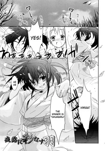 [Sasakura Ayato] Yotsuyu ni Ayanasu Hane (Shounen Dolce) [English] [random_person]