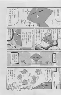 COMIC SIGMA 2011-06 Vol. 57