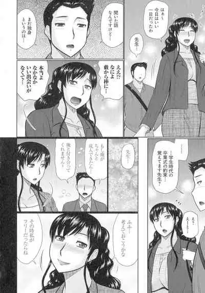 [Touya Hatakeyama] Kanjuku Koubi