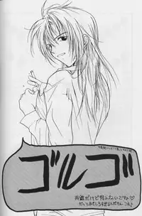 [CROCODILE-Ave. (Murakami Maki)] Remix Gravitation 7 (Gravitation)