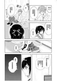 (C90) [canaria (Konayama Kata)] Kimi Dake no Ponytail [Chinese] [瑞树汉化组]