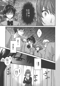 [Pon Takahanada] enTRANS Vol. 03