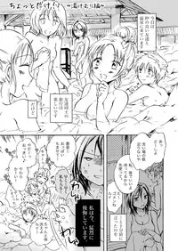 [peachpulsar (mira)] Chotto dake! 2 [Digital]