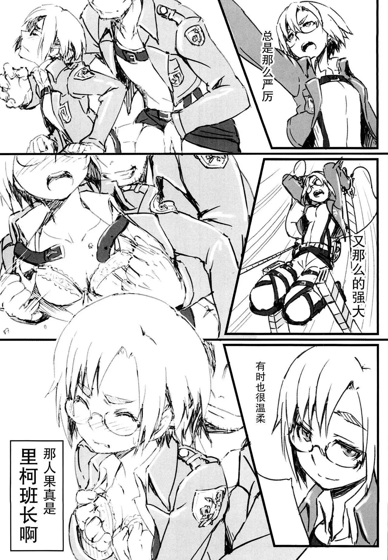 Riko no Genzai Koukai Fukanou na Jouhou