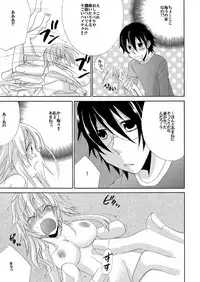 [Suzushiro Yakumo] Ramee Menbou demo Okkisugiru...! ~Mezametara 1/10 no Watashi~ (1)