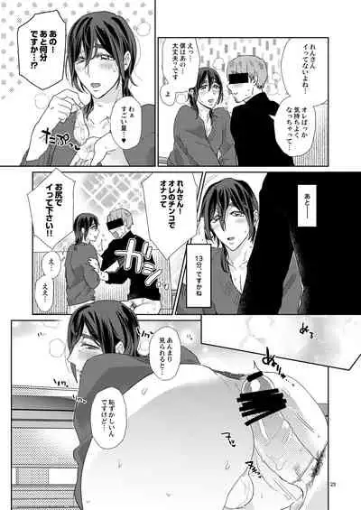 Ero Bokuro no AV Danyuu Ren 30-sai