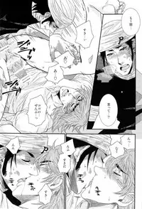 [Kuchibashi-ya (Ikegami Shougo)] ラブレター (Toriko)