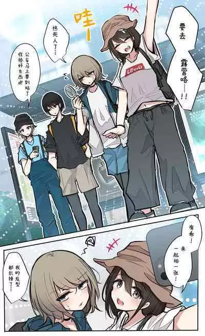 Seiyoku Bagutteru Yonin-gumi de Kyanpu Iku Hanashi | 性欲崩坏4人组的露营之旅