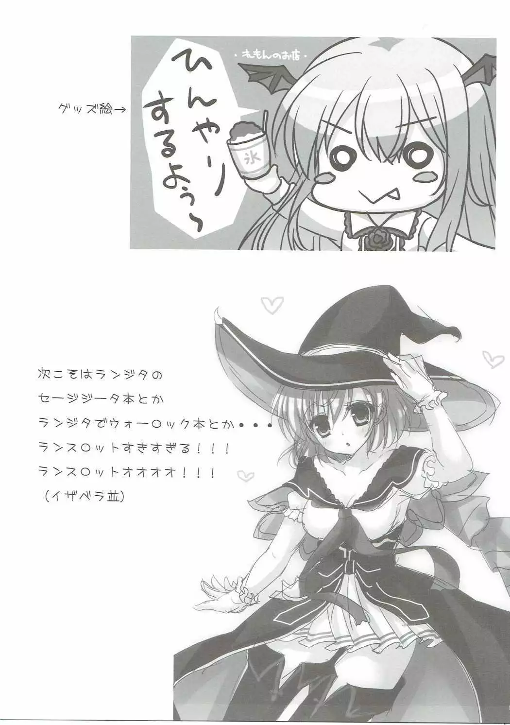 SUMMER FESTA