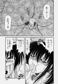 [Umino Sachi] Ultra Heaven 3