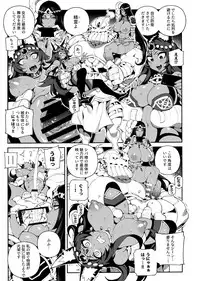 CHALDEA MANIA - Trio Brown