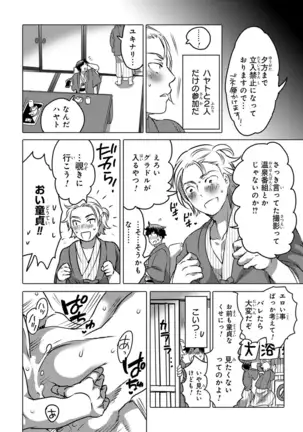 Aiyoku Lucky Hall