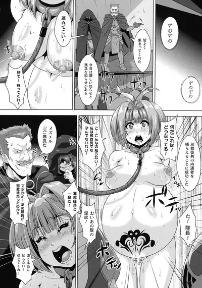Shuujyoku Pregnancy