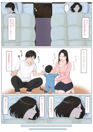 Kaa-san Janakya Dame Nanda!! 5 - Conclusion, 1st part ...