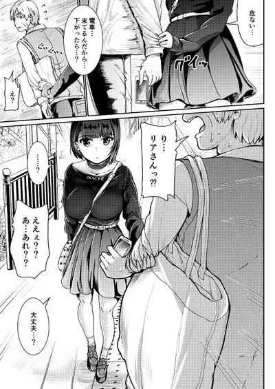 Teishinchou Josei to Papakatsu Shite Shasei Kanri Sareru Ero Sakka no Matsuro