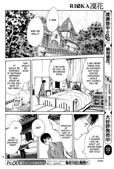 [Watase Yuu] Sakura Gari Chuu [English] {Watase's Sorai}
