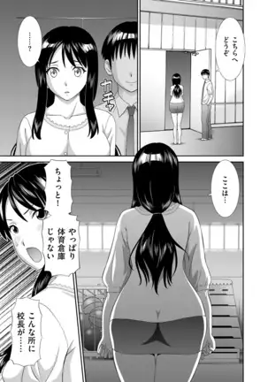 Haramase! Hitodzuma chōkyōshi