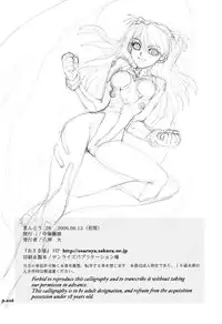(C70) [Chuuka Mantou (Yagami Dai)] Mantou.28 (Neon Genesis Evangelion)