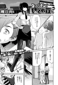 COMIC X-EROS #27 2015-03