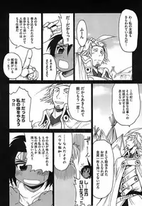 [Shimanto Youta] Gun Tribe