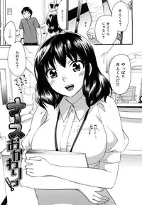 [Kuon Michiyoshi] Spray pink