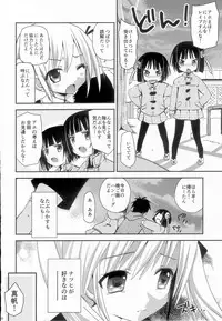 (C85) [Ar Da CoDa (Zinan)] Take Maho (Ro-Kyu-Bu!)