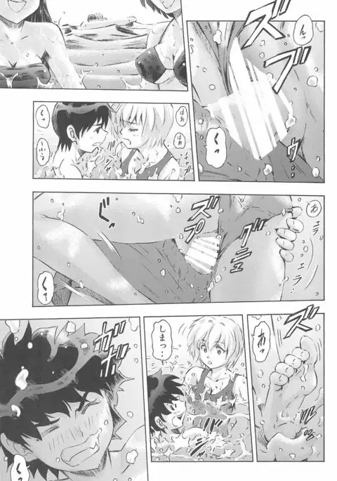 3-nin Musume to Umi no Ie