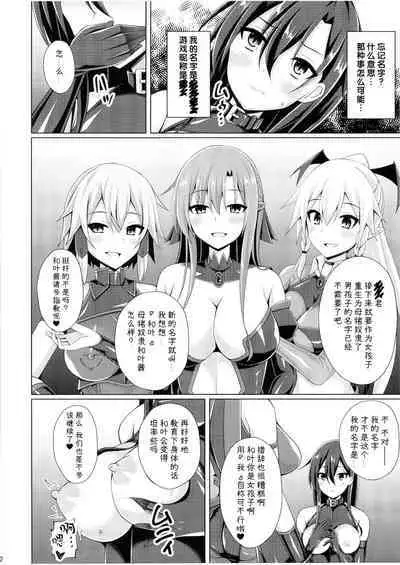 Ochita Kanojo-tachi wa Mou Kaeranai...
