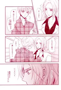 (C80) [Dolce Einsatz (Tomoe Kiko)] Mitsu no Umi (Hetalia: Axis Powers)