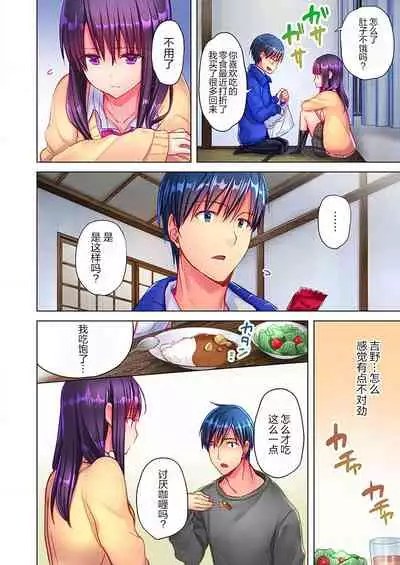 Mafuyu no Shukuchoku-shitsu de Asedaku Ecchi ~ Hokahoka Yutanpo JK Ikagadesu ka?