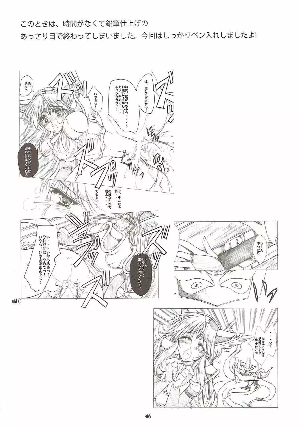 Riesz 1/12 Return