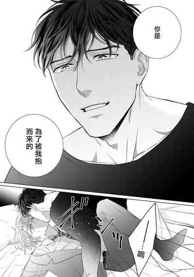 Ore no Sekai o Hakai Suru Otoko | 要破坏我世界的男人 1 -3