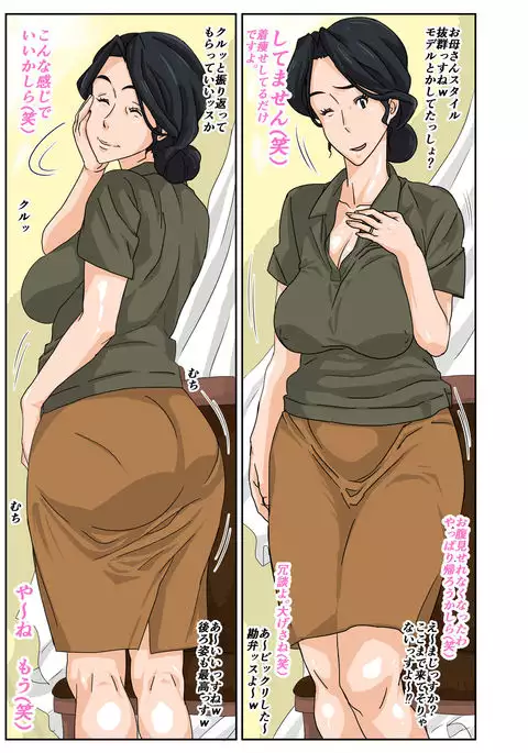 Kaa-chan to Charao