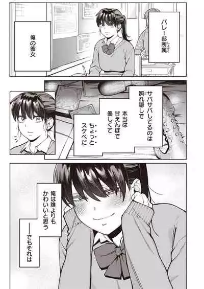 COMIC Kairakuten BEAST 2021-09