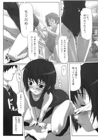 (C76) [Kacchuu Musume (Io Takuya)] Uraai (Amagami)